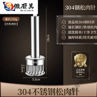 Miaopule german high-end brand imported meat loosening hammer 316 stainless steel one-piece meat hammering meat loosening needle muscle breaking kitchen round flat needle style 304 food safety material