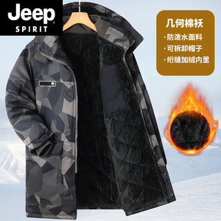 Jeep spirit jeep cotton-padded jacket for men in winter thickened mid-length camouflage coat cold-proof workwear warm workwear labor protection cotton-padded jacket for men g geometry mid-length to protect thighs plus velvet thickening l 175 suitable for 120-140 jin jin equals 0.5 kg