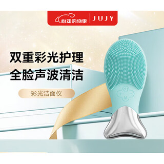 Jujy ji zhi ultrasonic silicone facial cleansing instrument cleansing, beauty and purifying light green