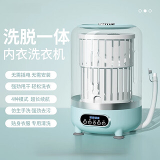 Panasonic's japanese high-quality trendy electrical appliances laundry cup mini underwear washing machine small wireless installation-free portable sock washing special turbine mint green 3l + wash and remover + 3000ma