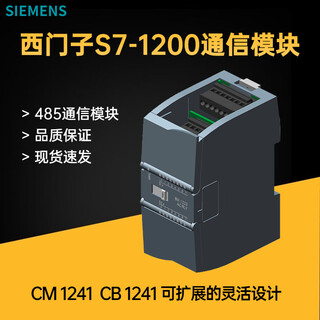 Siemens plc s7-1200 communication board communication expansion module cb1241 cm1241 rs485/232 6es7241-1ah32-0xb0 cm 13