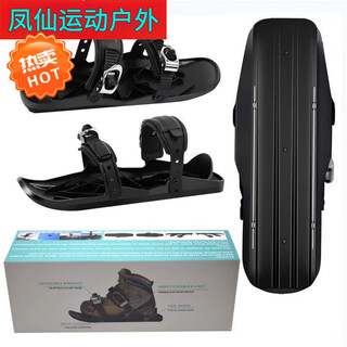 元族雪橇滑雪板迷你滑雪鞋雪板耍雪玩雪装备 45 黑色一代36-47码厚款