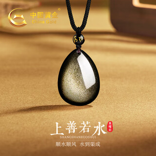 China gold (china gold) water drop necklace for men transfer beads crystal obsidian pendant birthday gift for boyfriend and husband wedding anniversary water drop braided rope obsidian necklace