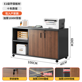 Maiya furniture under desk storage cabinet file cabinet low cabinet printer placement cabinet lockable drawer cabinet office side cabinet side cabinet kal wood 1 meter two doors two compartments - installation included