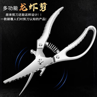 Plys kitchen crayfish back-opening scissors, back-opening artifact, shrimp line removal tool, stainless steel household shrimp peeling scissors, new crayfish back-opening shrimp scissors