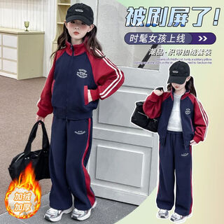 Girls suit 2025 new children's autumn and winter clothing big children's jacket junior high school girls autumn sportswear trendy 12 years old navy upgraded version - velvet thickening - jacket + pants 140