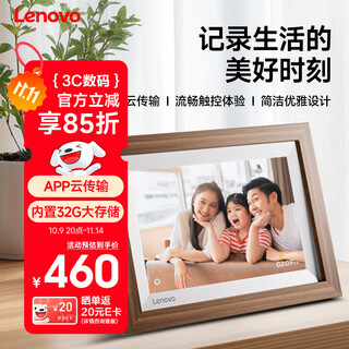 联想（Lenovo）D10数码相框10.1英寸高清电子相册智能云相框触摸屏可桌摆壁挂胡桃木相框