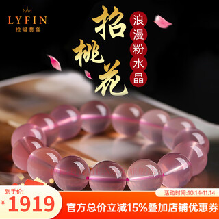 La yun feiyin natural pink crystal bracelet for women, peach blossom stone, mozambique ice-transparent six-pointed starlight pink crystal bracelet, starlight pink crystal 7mm