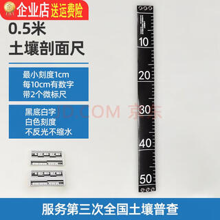 Hickory soil profile ruler canvas ruler diameter ruler outer diameter ruler circumference ruler measuring ruler soft ruler micro specifications black background white words 0:5 meters with numbers every 10cm - with 2