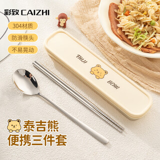 Caizhi 304 stainless steel spoon and chopstick set portable tableware primary school student chopsticks and spoon set three-piece set cz6966