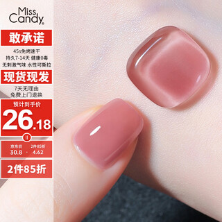 Miss candy commuter temperament nail polish 7ml no bake fast drying long-lasting peelable white pink manicure ice bean paste mt33
