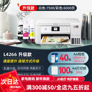 Epson (epson) l4266/4268 mobile phone wireless color home printer a4 small continuous supply copy all-in-one machine home student photo office ink tank type l4166 4168 liters unpacked use does not support returns l4266 white upgrade model (automatic package one