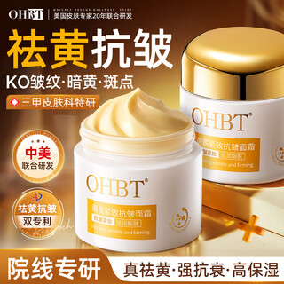 Ohbt astragalus cream 60g anti-wrinkle firming anti-aging moisturizing and brightening melanin face cream skin care products for men and women