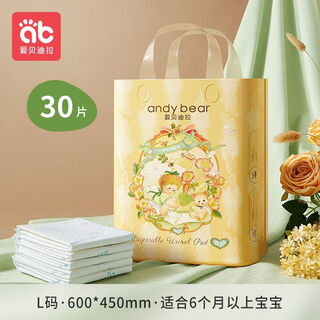 Aibedila special disposable baby diaper pads large waterproof diapers all seasons non-washable newborn care pads l size 30 pieces suitable for babies over 6 months old