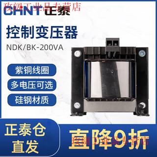 Control transformer ndk/bk-200va 380v 220v to 36v 24v 110v ndk-200va220/24