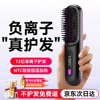 Germany wireless hair straightening comb negative ion hair care does not damage hair wireless portable straightening and curling comb for men and women fluffy splint styling artifact birthday gift for wife yaoye black 100 million moisturizing negative ions & super long battery life & straightening available
