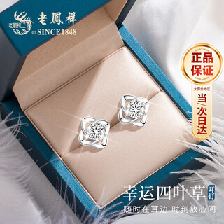 Lao fengxiang pure silver earrings for women, fashionable high-end four-leaf clover earrings, high-end birthday and anniversary gifts for girlfriends, versatile white * earrings * local warehouse/delivered nearby