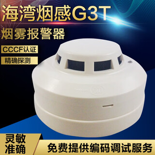 Bay smoke detector jty-gd-g3t/g3x/g5t point type photoelectric smoke fire detector smoke sensor g3t+ base