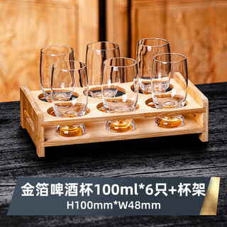 Qimei light luxury high-end crystal glass gold foil beer mug for home hotel ktv craft wheat beer mug high-end water cup 6 gold foil beer mugs 100ml+bamboo rack