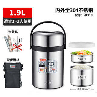 Tafuco 304 stainless steel insulated lunch box bucket 1224 hours super long time for work and home multi-layer soup bucket upgraded model 1 point 9l steel color comes with insulated bag