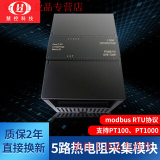 Yue changsheng 4-20ma to rs485 analog acquisition module voltage and current signal conversion communication data input and output hk-5rtd 5-way thermal resistance acquisition module