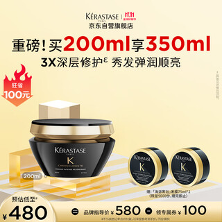 Kérastase haiyuan black diamond hair mask 200ml protects hair permed and dyed, strengthens and repairs soft, moisturized and shiny hair