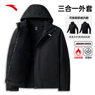 Anta three-in-one warm jacket men's winter water-repellent removable polar fleece liner two-piece outdoor jacket store manager recommended basic black-5 l (male 175)