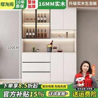 Yingtaoge sideboard living room integrated storage modern solid wood wall-mounted wine cabinet multi-functional customized floor-standing light luxury small tea cabinet style 5 160*42*220cm solid wood free track socket free 2 lights