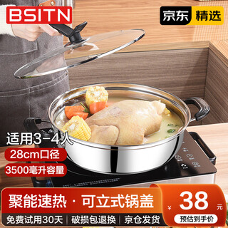 Bsitn hot pot pot 28cm stainless steel hot pot special pot clear soup pot induction cooker hot pot basin visible pot lid 4428