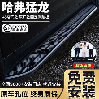 Yupu haval raptor foot pedal original modified special pedal 232426 great wall harvard raptor welcome side pedal black warrior model without lights haval raptor 26 models