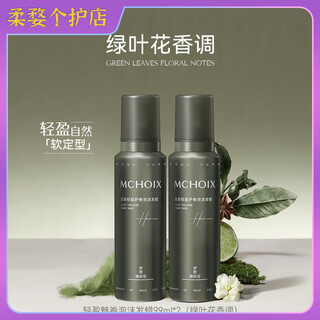 Mchoix magic mousse stick foam hair wax after perm, curl protection, moisturizing, fluffy and long-lasting styling, curly hair styling care elastin, suitable for airplanes, medium styling 99ml*2