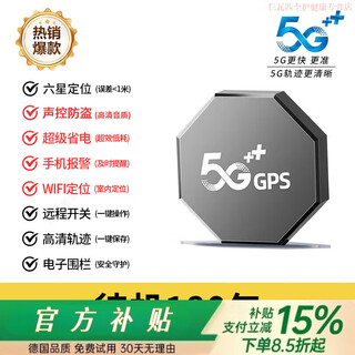 小米部依gps定位器车载车辆防丢防盗追跟定仪器订位汽车跟踪追踪录音神器j 经典旗舰-5G待机180年+终身