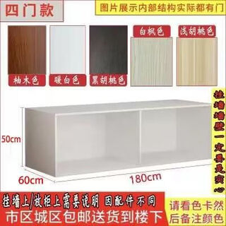 Fantasy wardrobe top cabinet bedroom height cabinet wall cabinet storage cabinet balcony top box cabinet bay window solid wood cabinet customized 4 doors length 180 depth 60 height 50 can go upstairs wall cabinet required message assembly