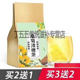 Beijing tongrentang mulberry chrysanthemum clear sugar tea 150g bag mulberry leaf gardenia tartary buckwheat green money willow leaf tea bag 1 bag trial pack (no gift with purchase)