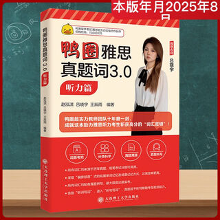 Yaquan ielts true writings 3.0 listening chapter dalian university of technology press edited by zhao hongqi, lu xiaoyu, wang chenyu xinhua genuine books books