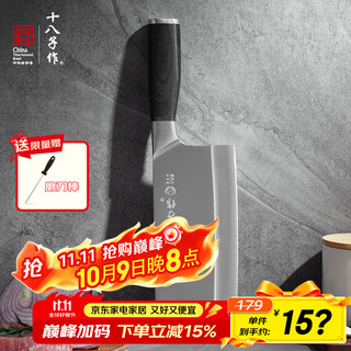 十八子作复合钢家用菜刀 紫檀木柄刀具铭锦切片刀SL2101-BL【精美礼盒装】