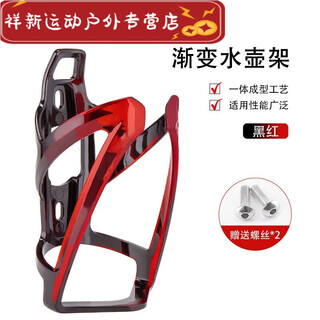 Shantou lincun bikebros bicycle water bottle rack colorful road bike mountain bike water cup holder riding bracket equipment accessories gradient black and red