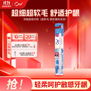 Haole teeth (ora2) toothbrush, ultra-fine (super soft bristles), small brush head toothbrush for subtle stain removal, random colors shipped, imported from japan