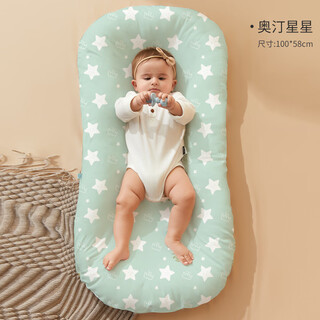 Tile bed-in-bed crib for newborn baby to sleep, prevent startle and vomiting, uterus bionic bed, sleeping safety artifact, class a quality - cool fabric - star (0-12 months) removable and washable