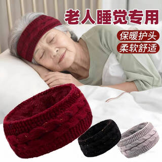 Old man's nightcap, women's autumn and winter forehead protector, head warmer, windproof forehead wiper, old lady's hat, headband for sleeping at night, black windproof head protector
