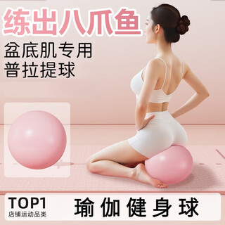 Ayub yoga ball octopus 20cm adult special pelvic floor hypertension postpartum repair pilates fitness training light pink + hand pump