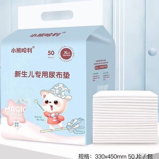 Howawa harry bear newborn special diaper pad baby diaper pad disposable breathable waterproof breastfeeding pad 50 pieces 33x45mm 1 piece