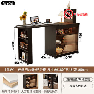 Jieyunmao retractable bar table and dining cabinet integrated sofa side cabinet small apartment dining table partition living room home entrance against the wall black 80*45 bar cabinet + telescopic table bread installation