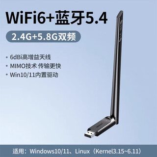 Ugreen cm845 usb wireless network card wifi6 bluetooth 5.4 2-in-1 desktop notebook wireless receiving and transmitting cm845-75109 ax900 2-in-1 wifi6 + bluetooth 5.4 2.4ghz/5ghz