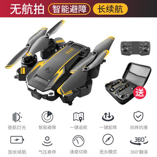 Other folding drones for primary school students, quadcopters, remote-controlled aircraft, children's fall-resistant 8k aerial photography competition, s6 yellow, no aerial photography version - free storage bag, 2 batteries (approximately 20 minutes of play)