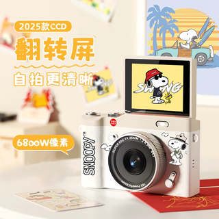 黑猫日记史努比SN15联名高清数码相机CCD翻转旋转学生复古校园小相机入门拍摄可爱儿童卡片机拍立得礼物32G