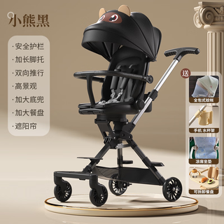 Xianxiang children's stroller is a lightweight folding baby stroller that can sit and lie down, two-way high-view baby stroller, bear black + dinner plate + mosquito net + water bottle holder + mat seat