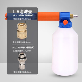 Special disinfection tools for farms and pig factories, snowflake foam watering can, high-pressure water nozzle head, fan-shaped blower, extended mouth foam pot (two liters) + 1_4 quick connector set