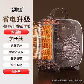 Camel (camel) air heater electric heater home heating small electric heater energy saving office bathroom quick heating double temperature control protection 2 meters ordinary line