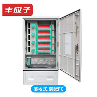 Fengyingzi 288-core optical cable delivery box, fully equipped with fc optical delivery box, outdoor optical fiber optical delivery box, floor-standing fyz-rgx31